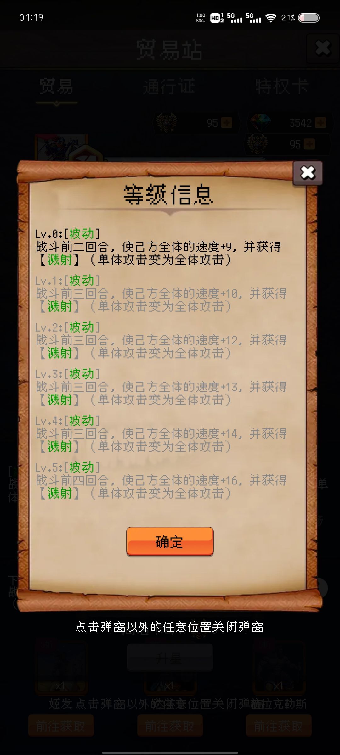 氪佬逐渐无敌 2