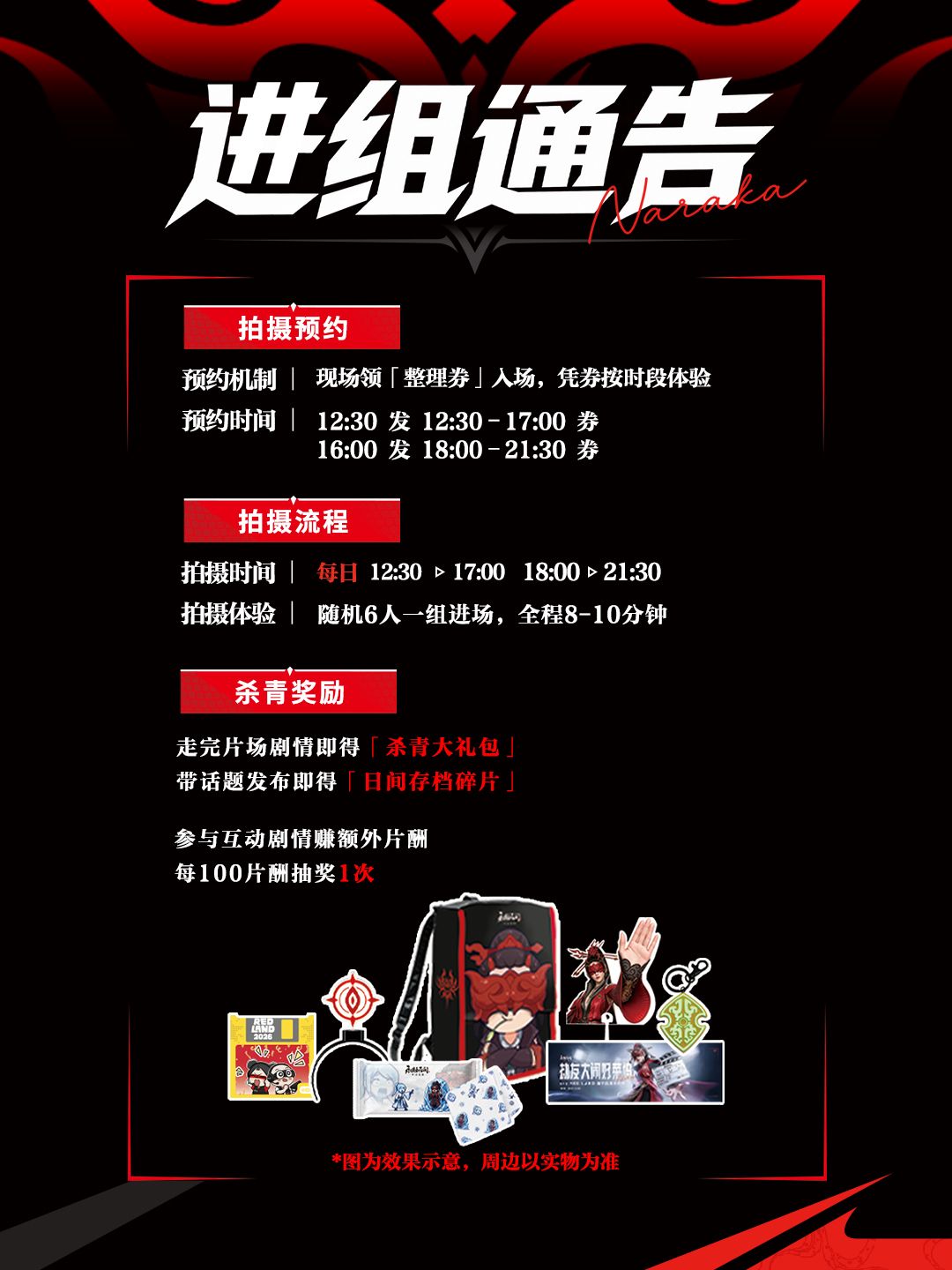 永劫无间RED LAND|登岛攻略请查收 2