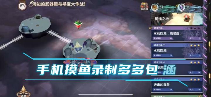 【Boss攻略】水花四溅（高难度）截图