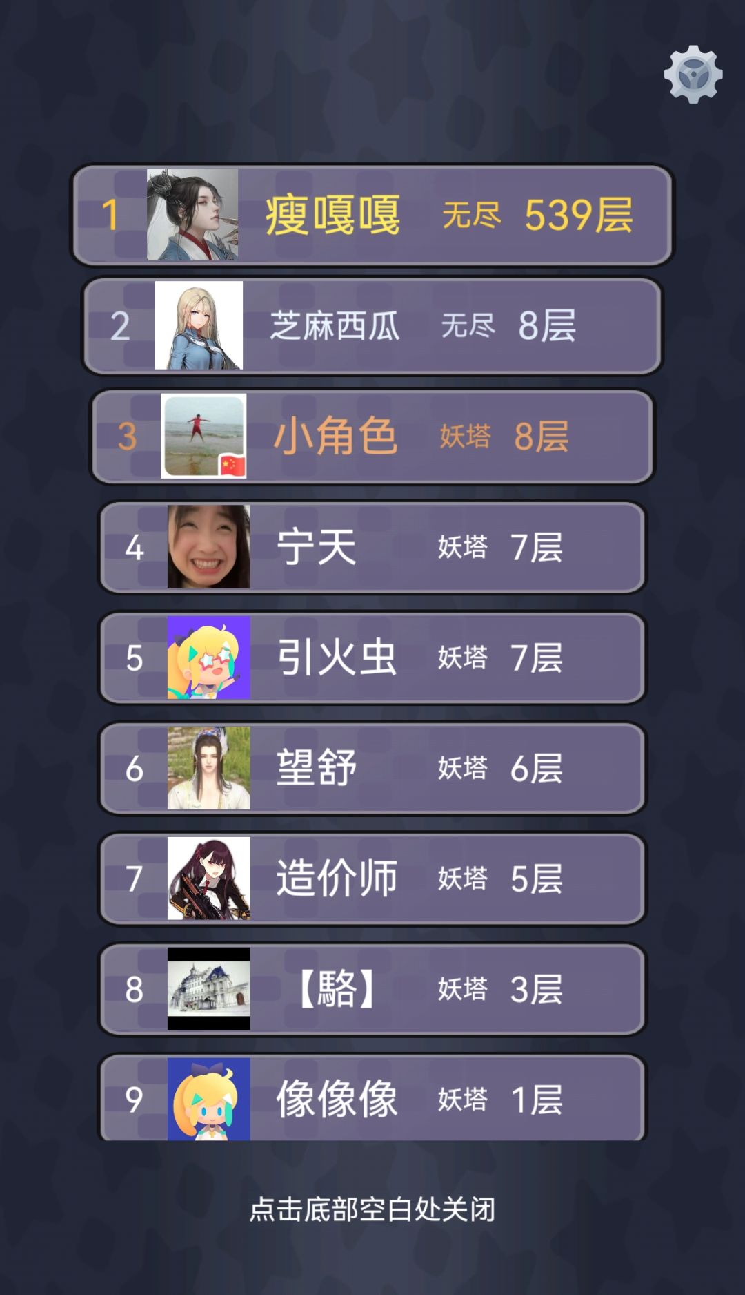 新版本攻略,从零开始到第七层妖塔 1
