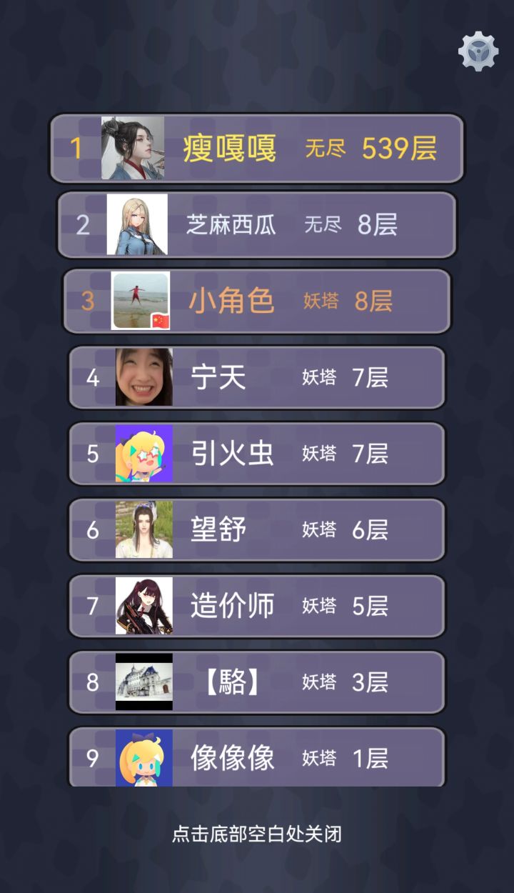 新版本攻略,从零开始到第七层妖塔截图