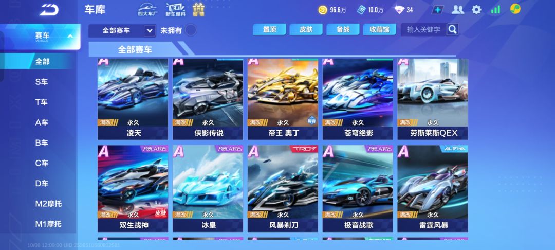 QQ飞车 7