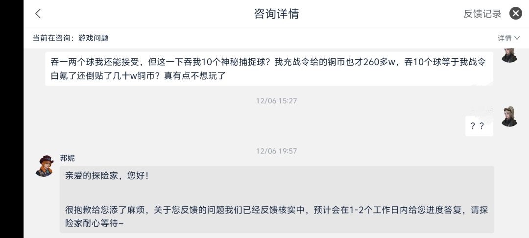 更新后抓绝世保底次数被吞了 3