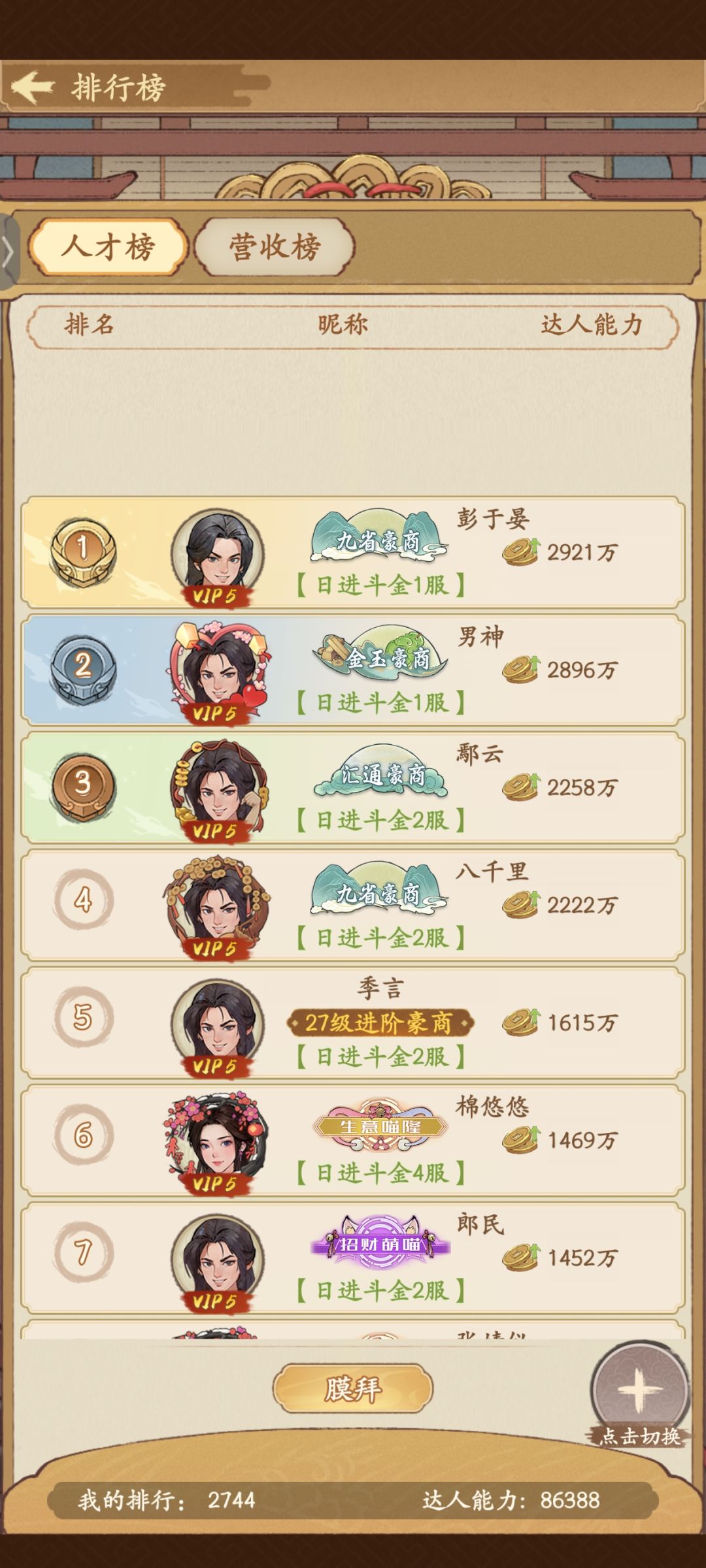 太牛了 1