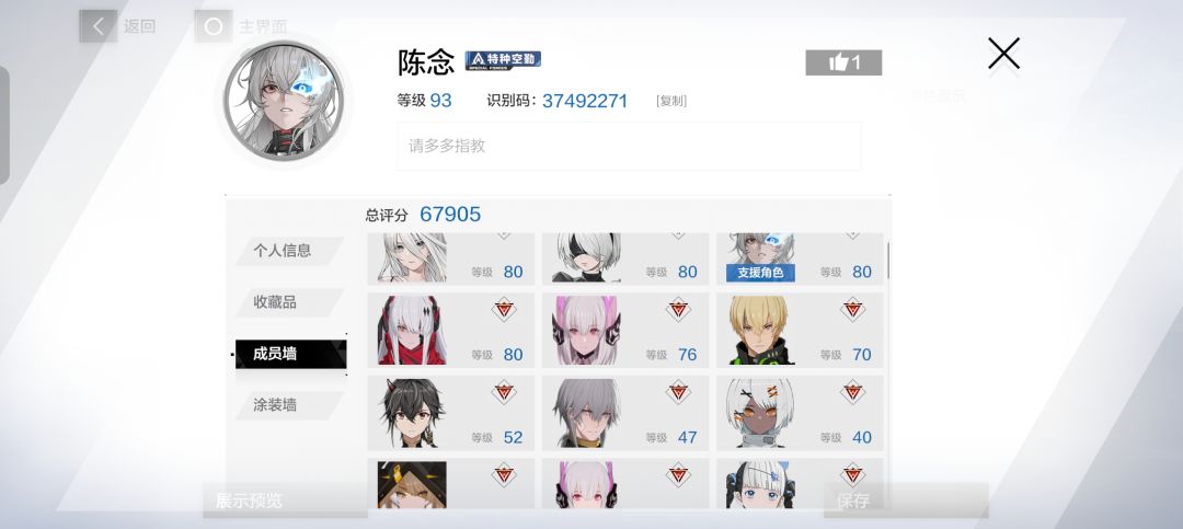 大佬们我怎么配对啊感觉没伤害 1
