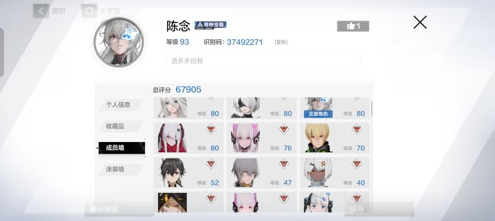 大佬们我怎么配对啊感觉没伤害截图