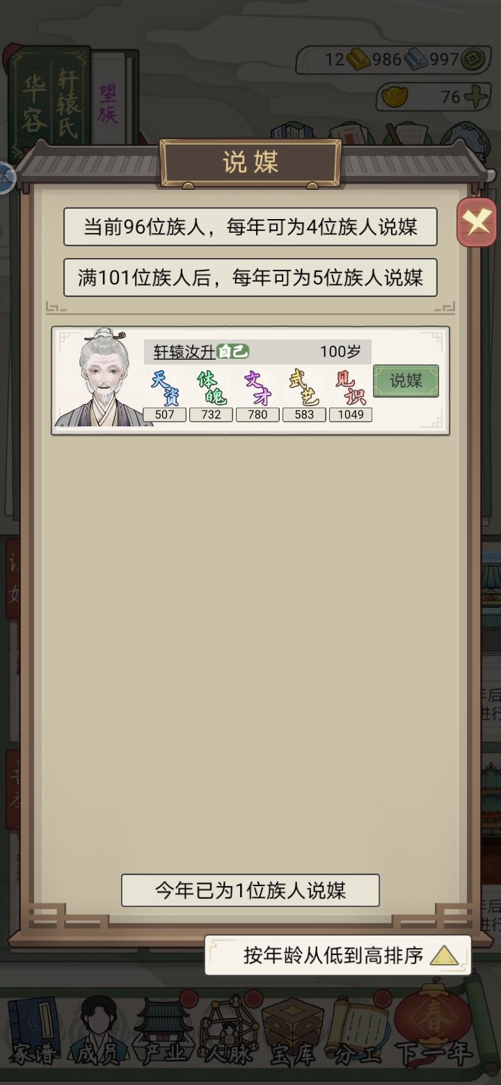 难顶,你就放过人家吧截图