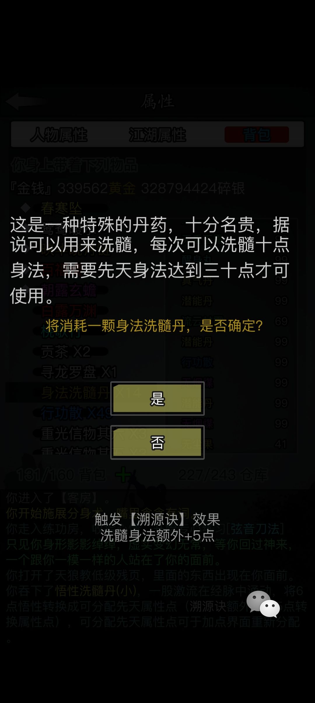 溯源决就是好截图