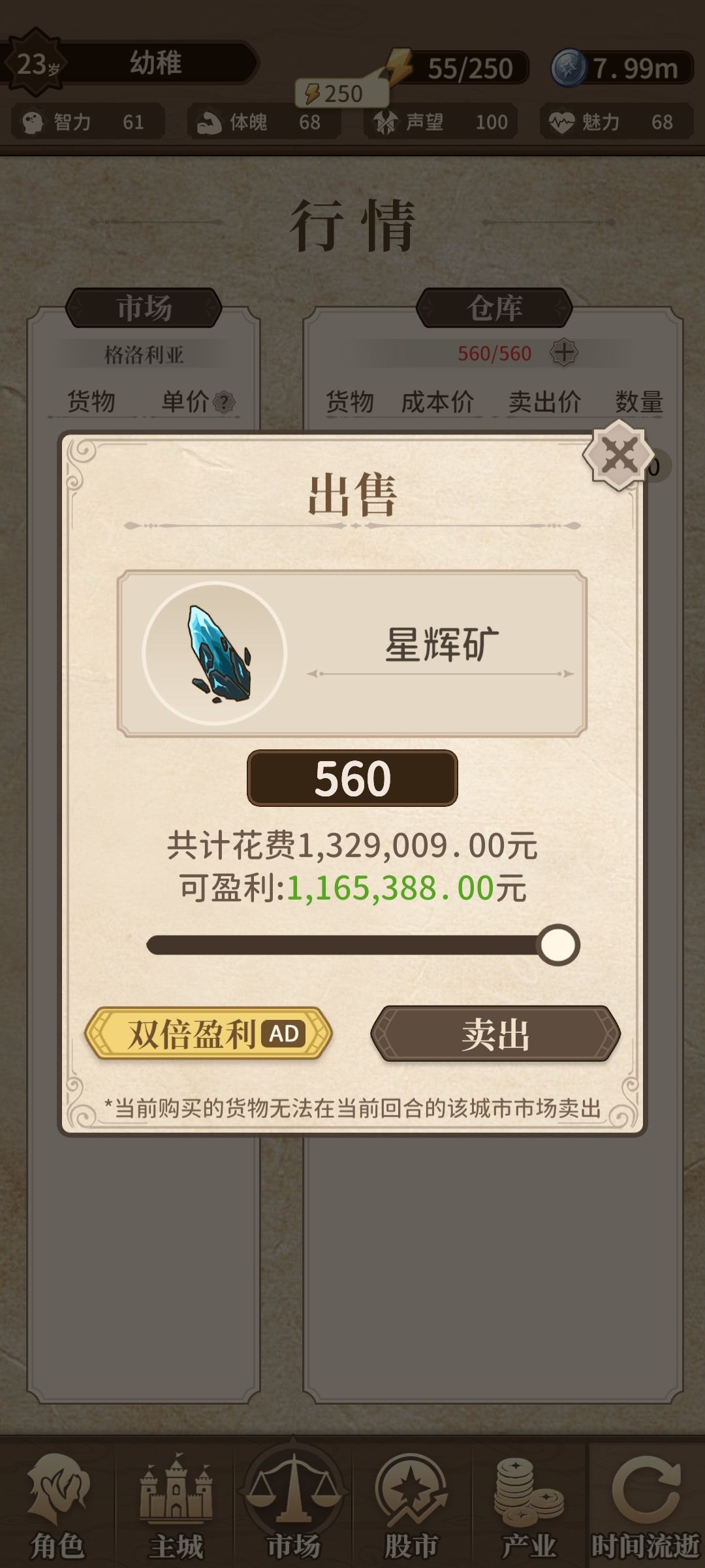 无聊 3