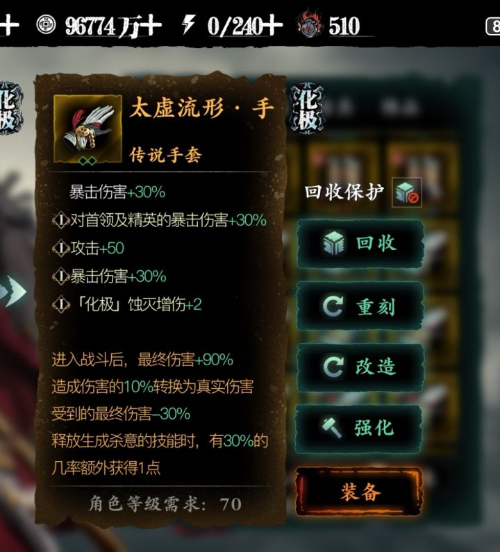 30%和50点攻击,哪一个加的面板高。截图