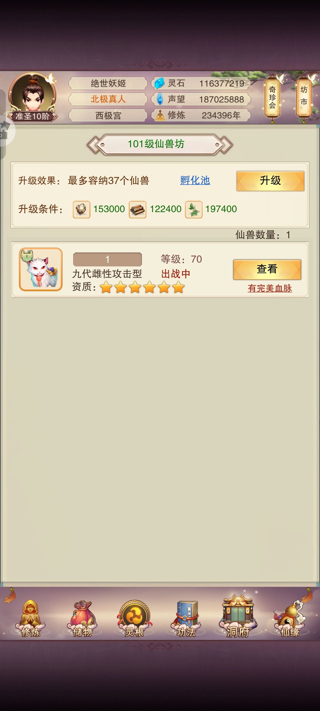 宠物洗髓丹 1