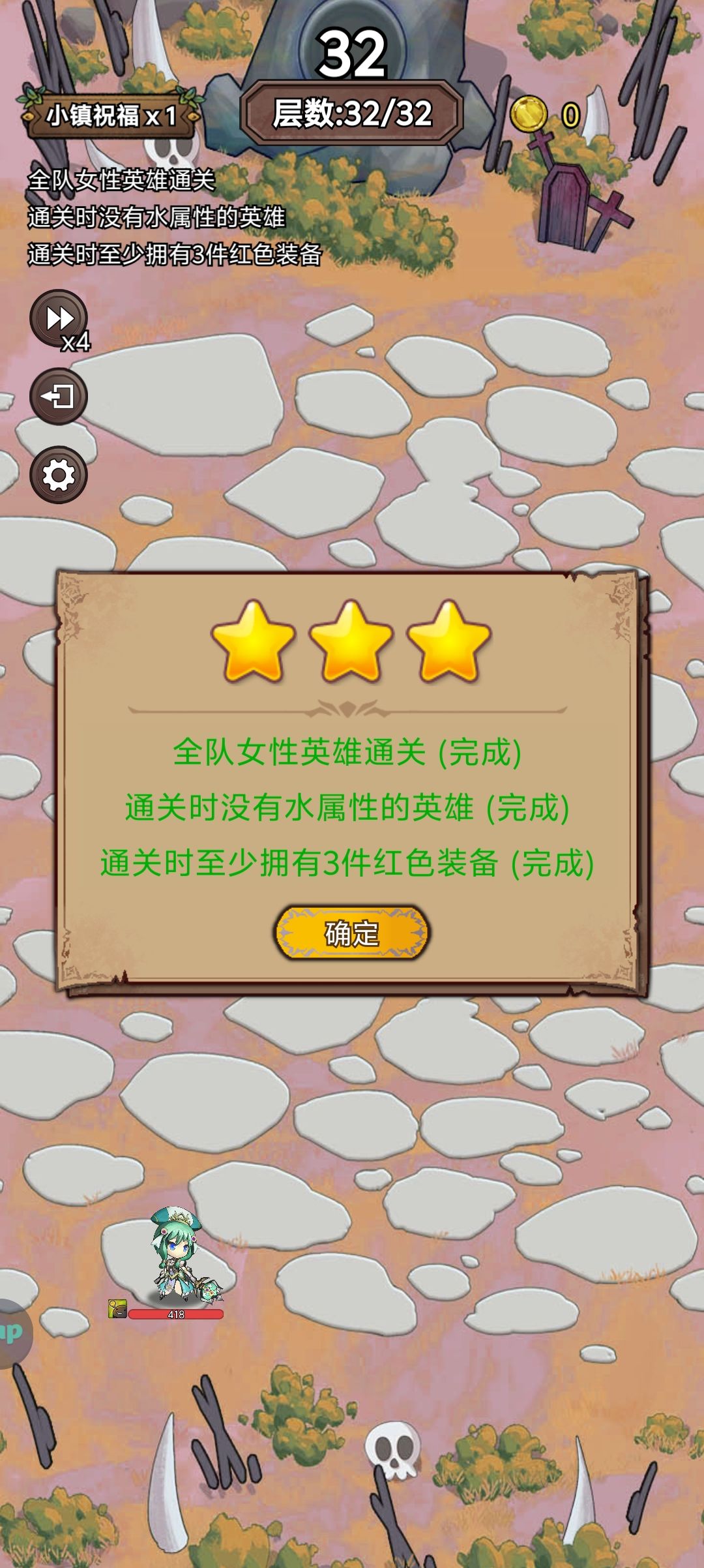 本周困难遗忘10赏金,难度简单 2