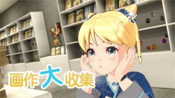 【已开奖】左眼画作大收集！