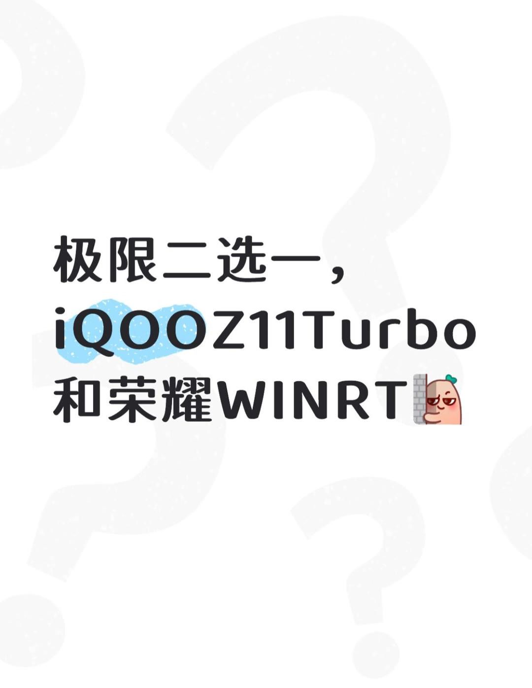 兄弟们这两个手机哪个好一点啊 1
