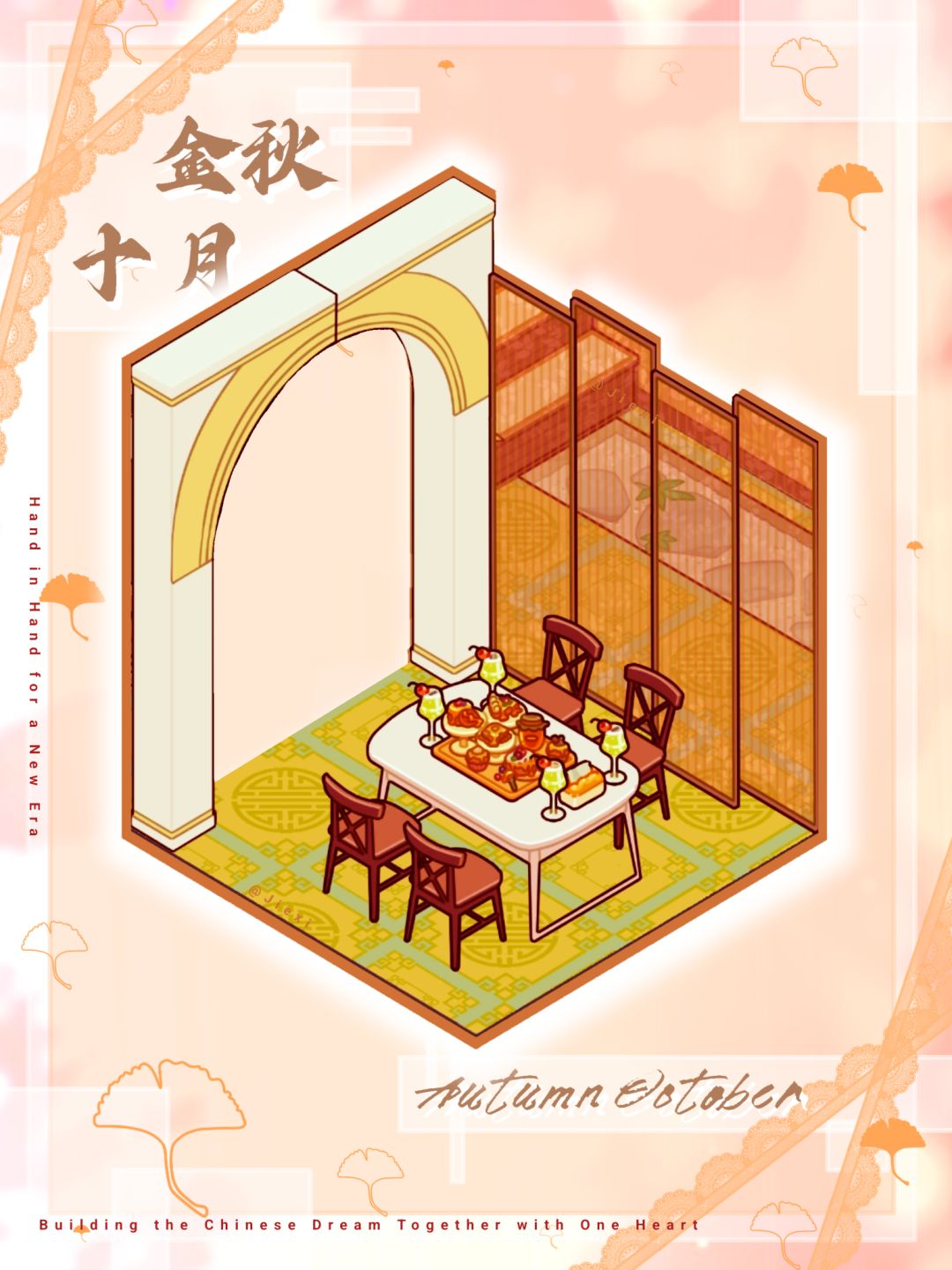〈金秋十月〉•loft装修🍁 3