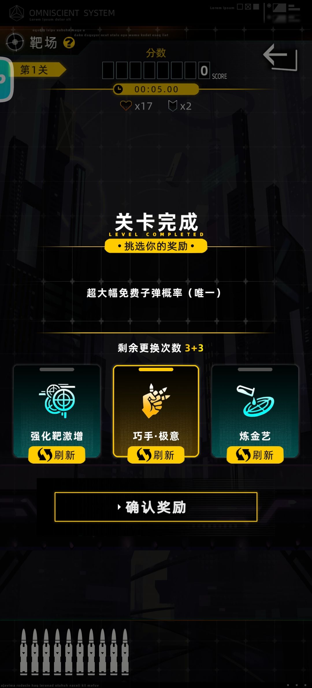 有没有人知道靶场里面这个巧手有什么用 1