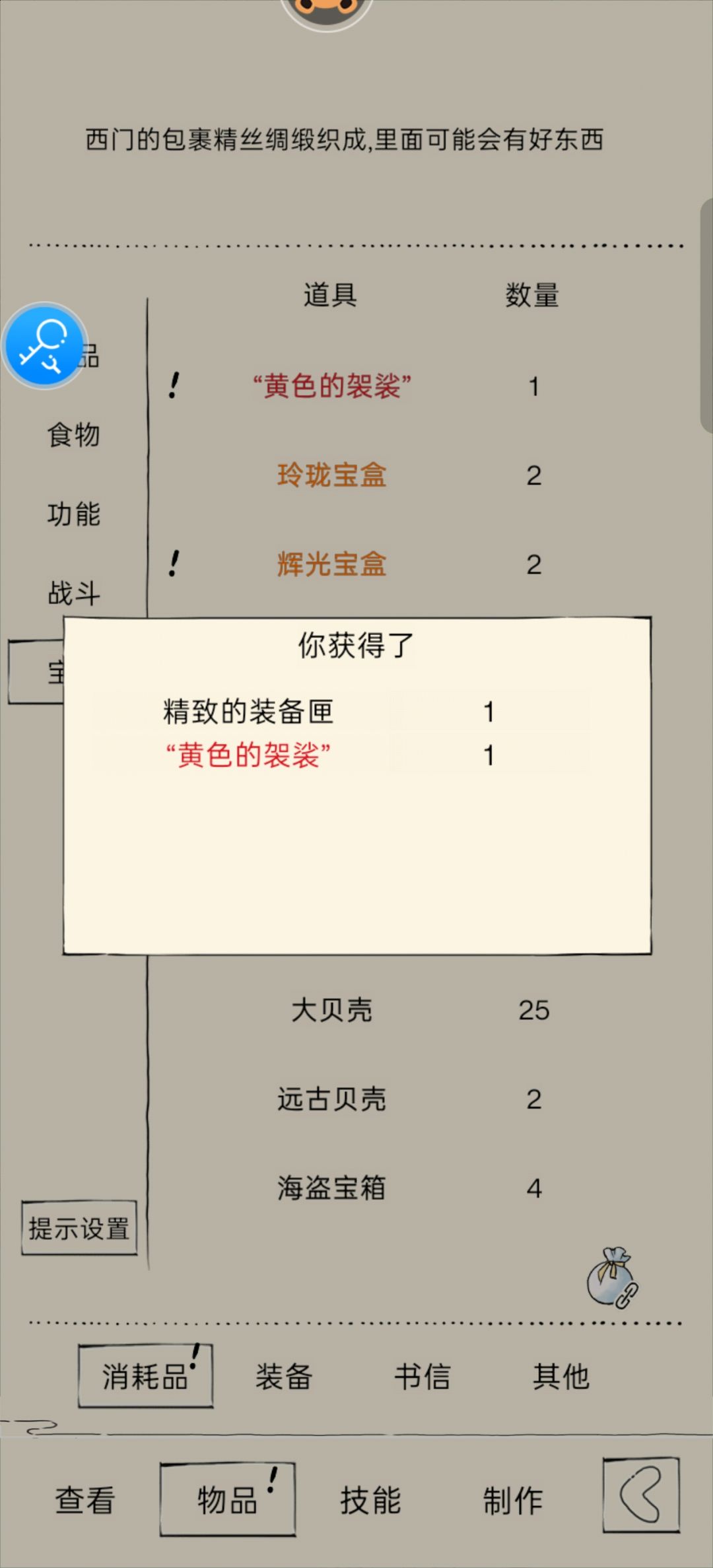 白嫖成功 1