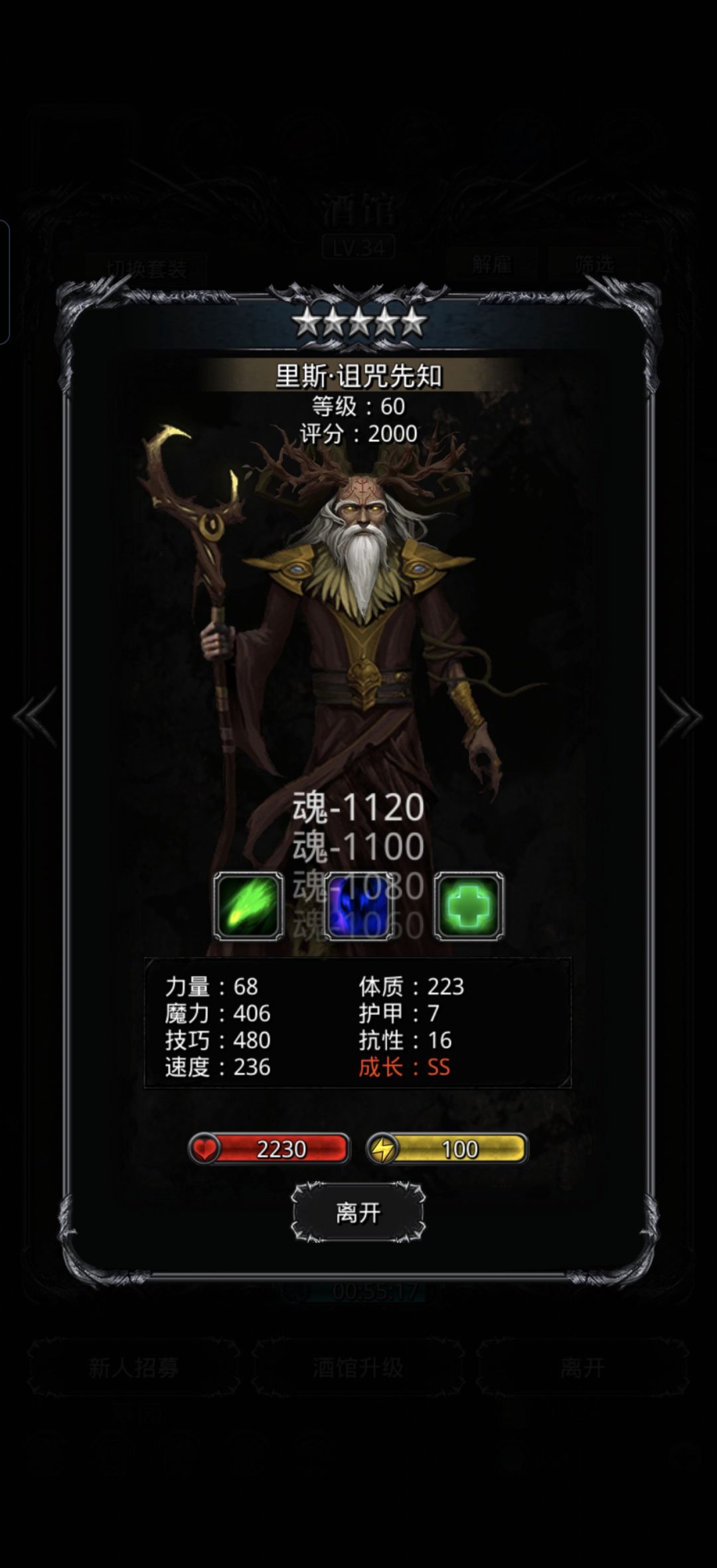 两个鹿角，怎么转职 2