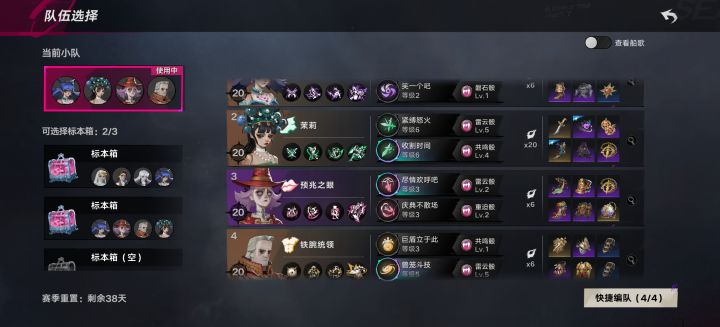 还是卡困二,后悔直接升4级果了截图