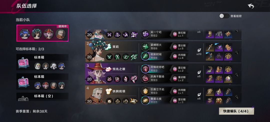 求问一下为啥我的技能只能到六级 1