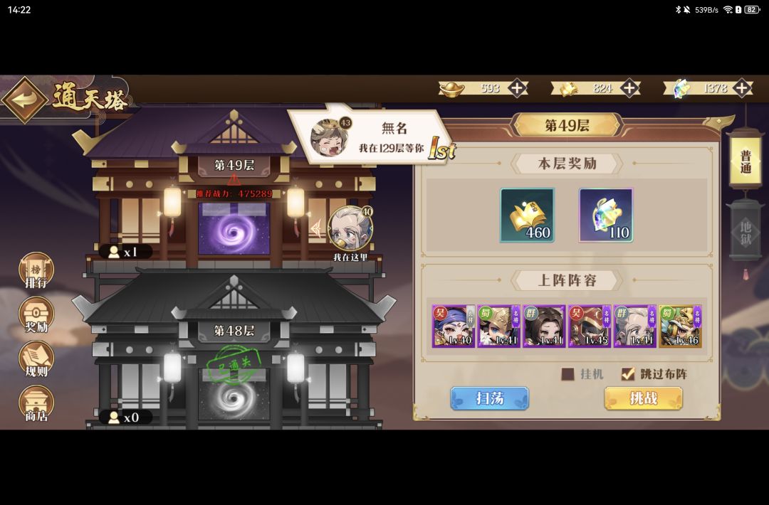 平民开服攻略 3