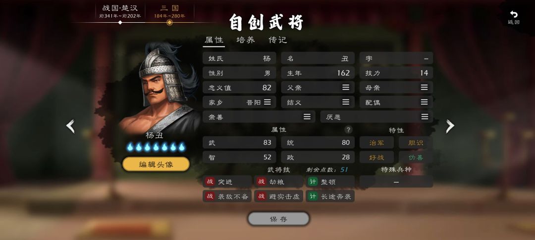 小势力增强第十九篇,河内太守张杨篇 3