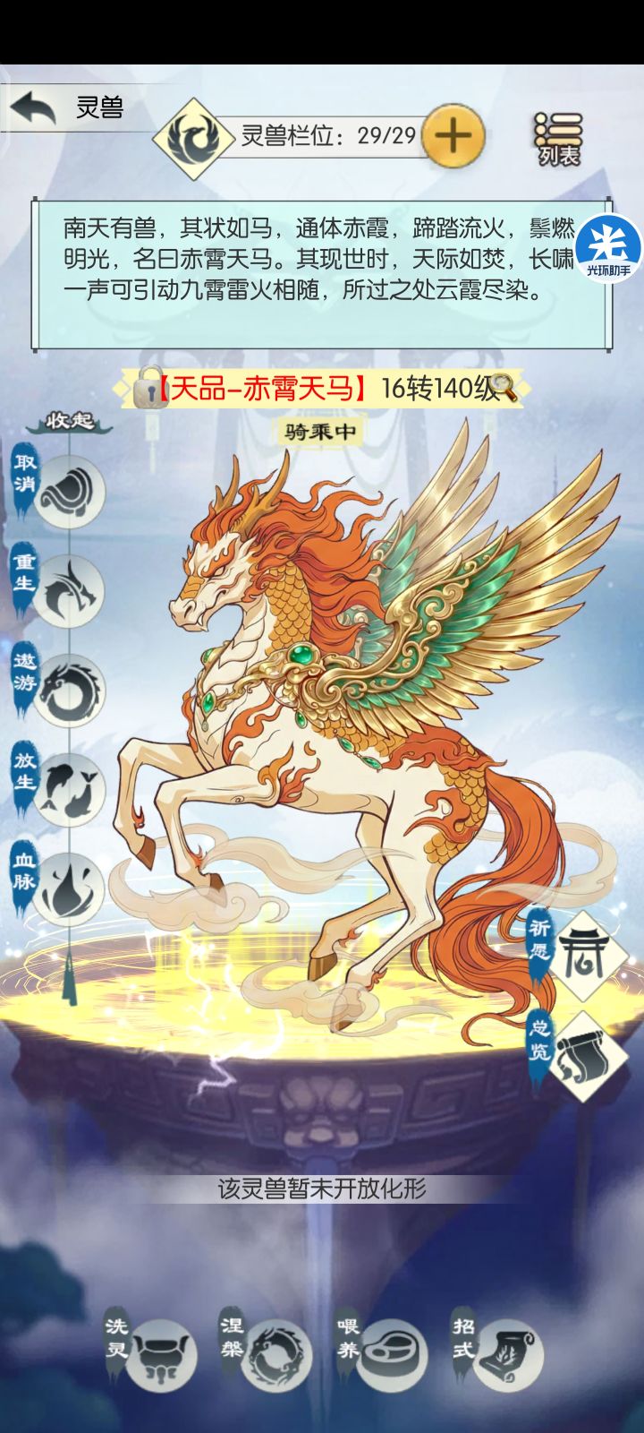 【国庆存档】国庆快乐截图