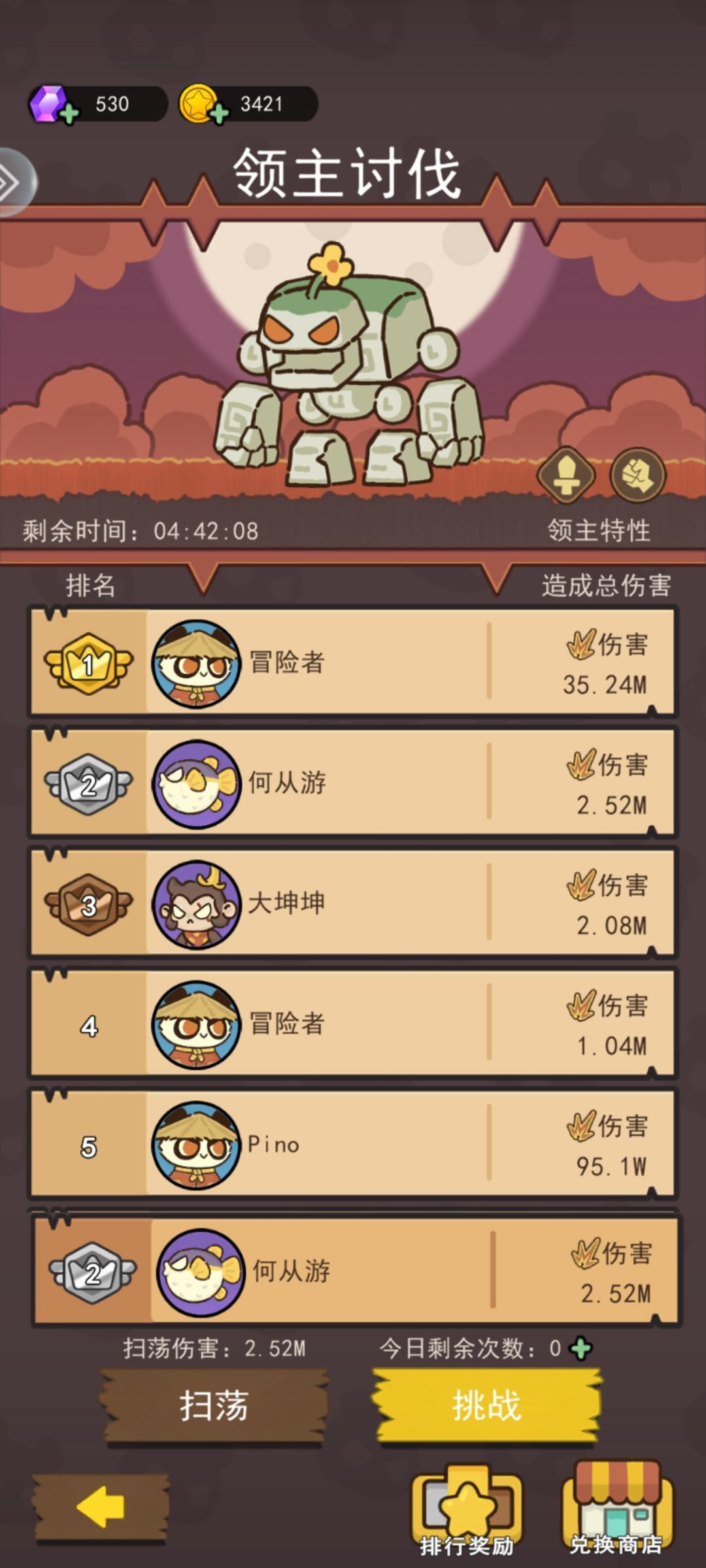 看看榜一伤害 1