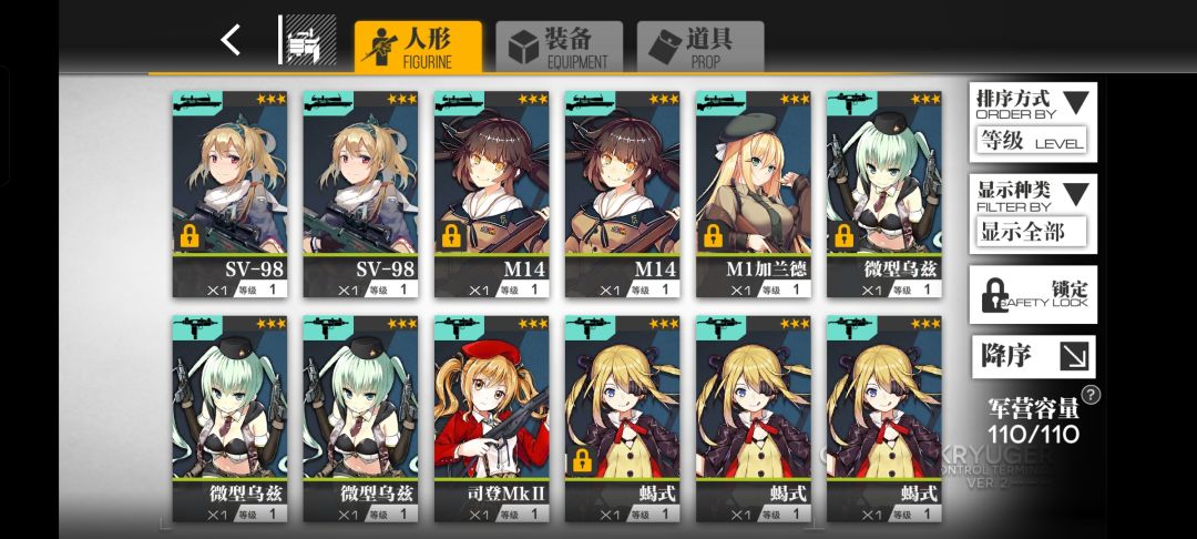 帮帮我,少前大佬们 6
