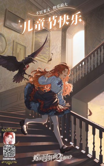 不管多大，快乐最大！（已开奖）