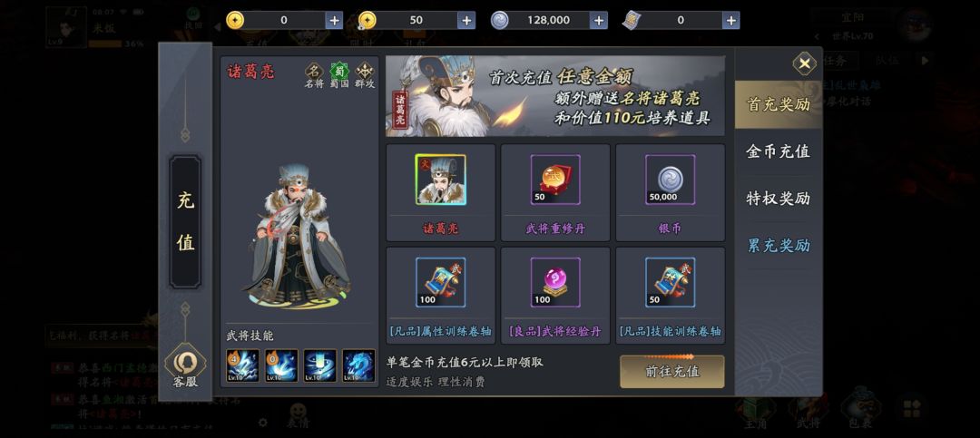 醉了 3