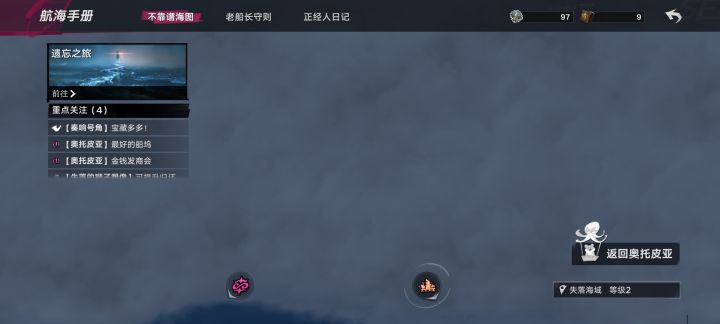 这个地图失灵是我的问题吗?截图