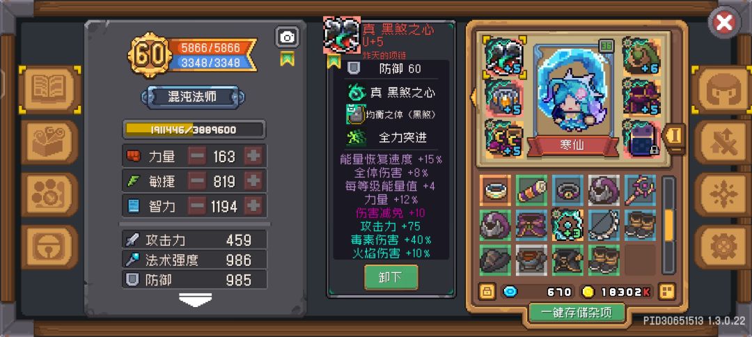 狂刷20多小时,终于出骰子 2
