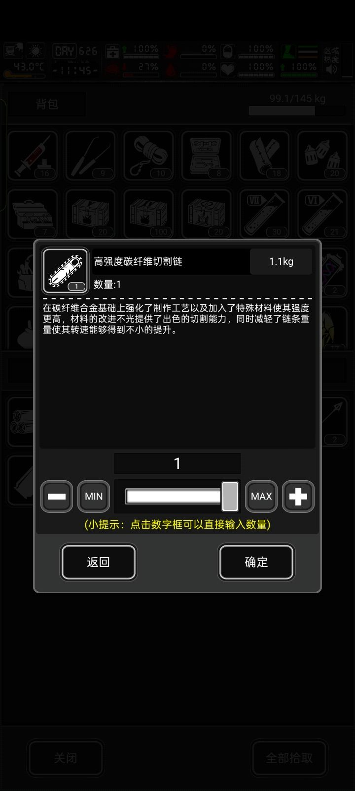 大佬们,这个是满配链了吗?截图