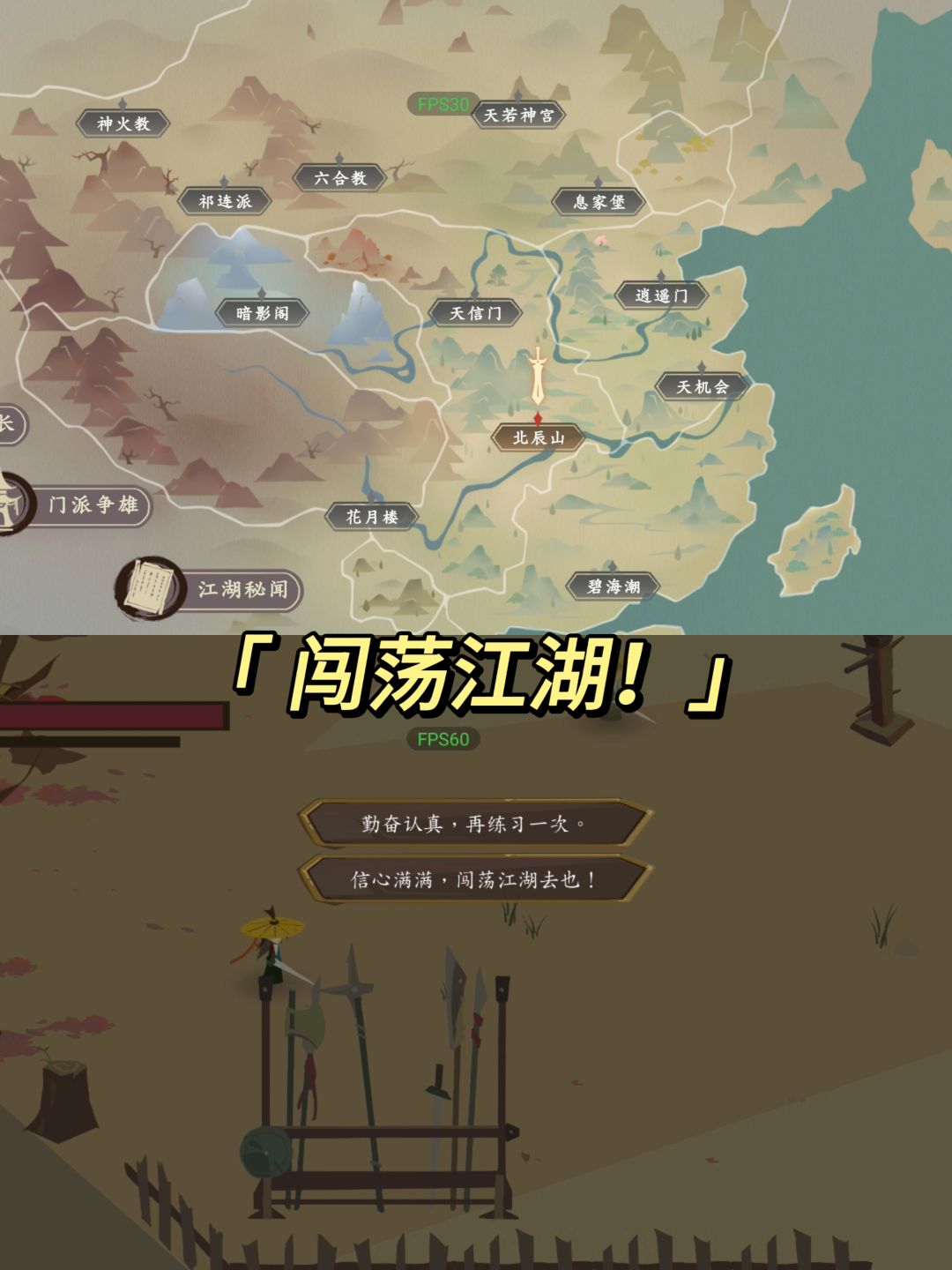 春节玩什么？来《侠气》闯荡江湖！ 2
