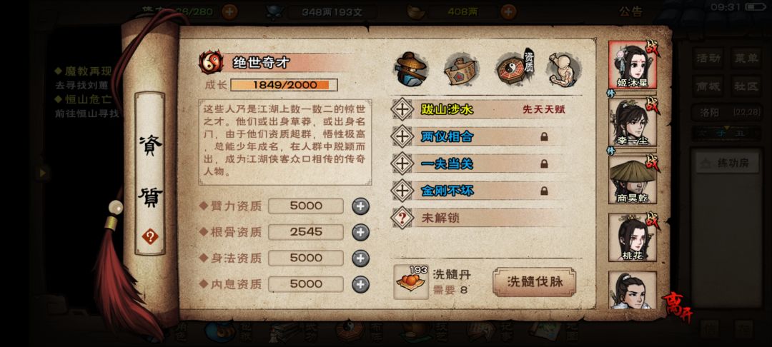 厂狱连老三都打不过 2
