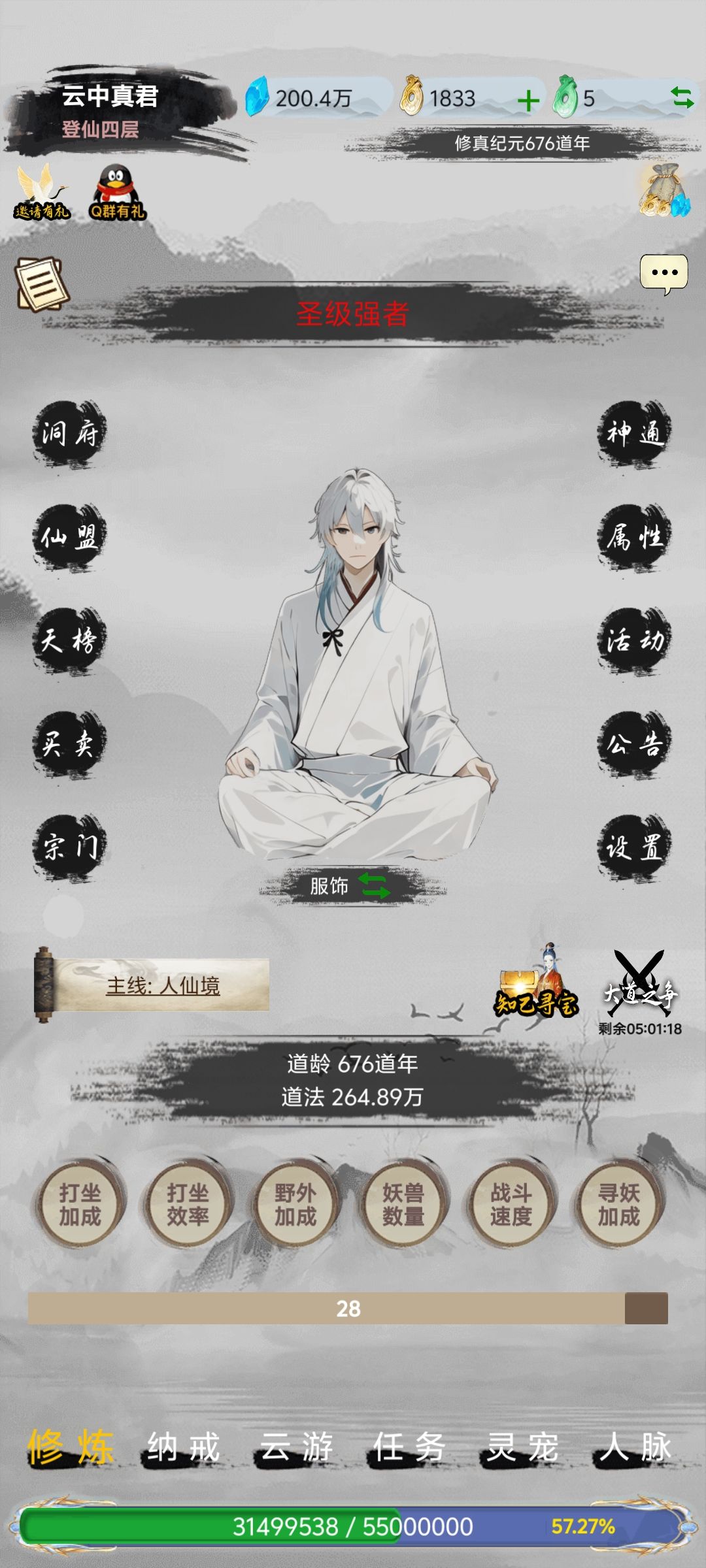 我在仙境苍穹修仙 1