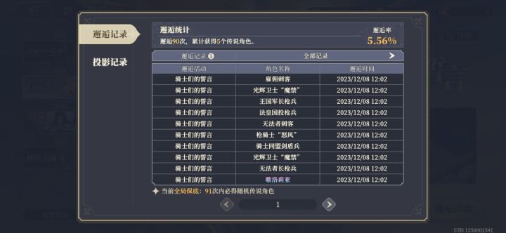 感觉爆率调高了截图