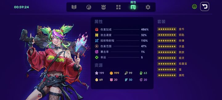 直接无敌了好吧截图