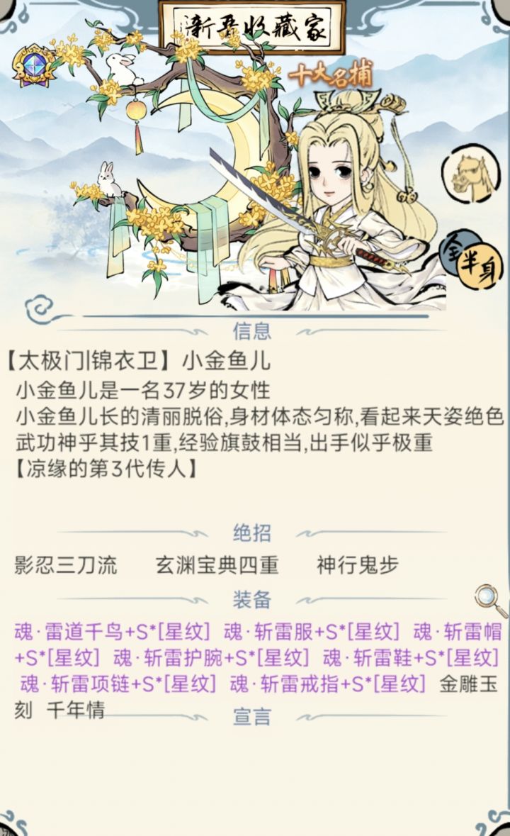 萌新全锻魂达成截图