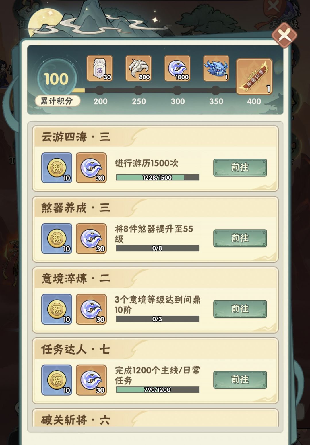 开服到现在1228次就一个完整!要点脸行么! 2