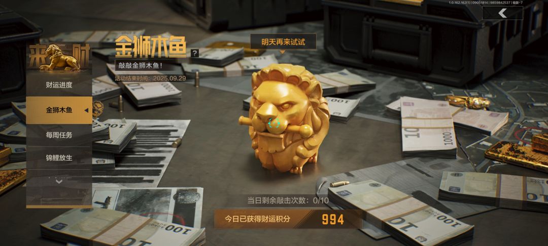 暗区新赛季活动截图