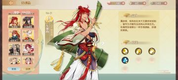 食物语图鉴汇编——食魂篇021-