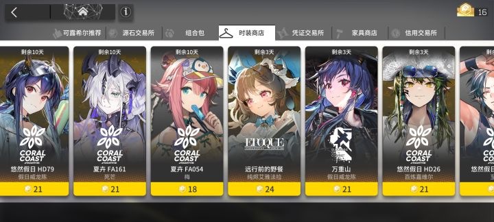 源石这么通用吗截图