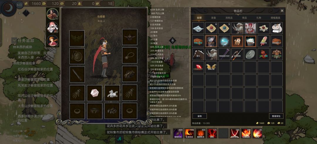 游戏里呈现半成品 2