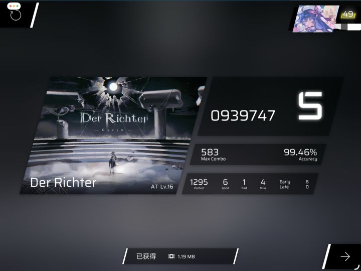 16全S/98达成截图