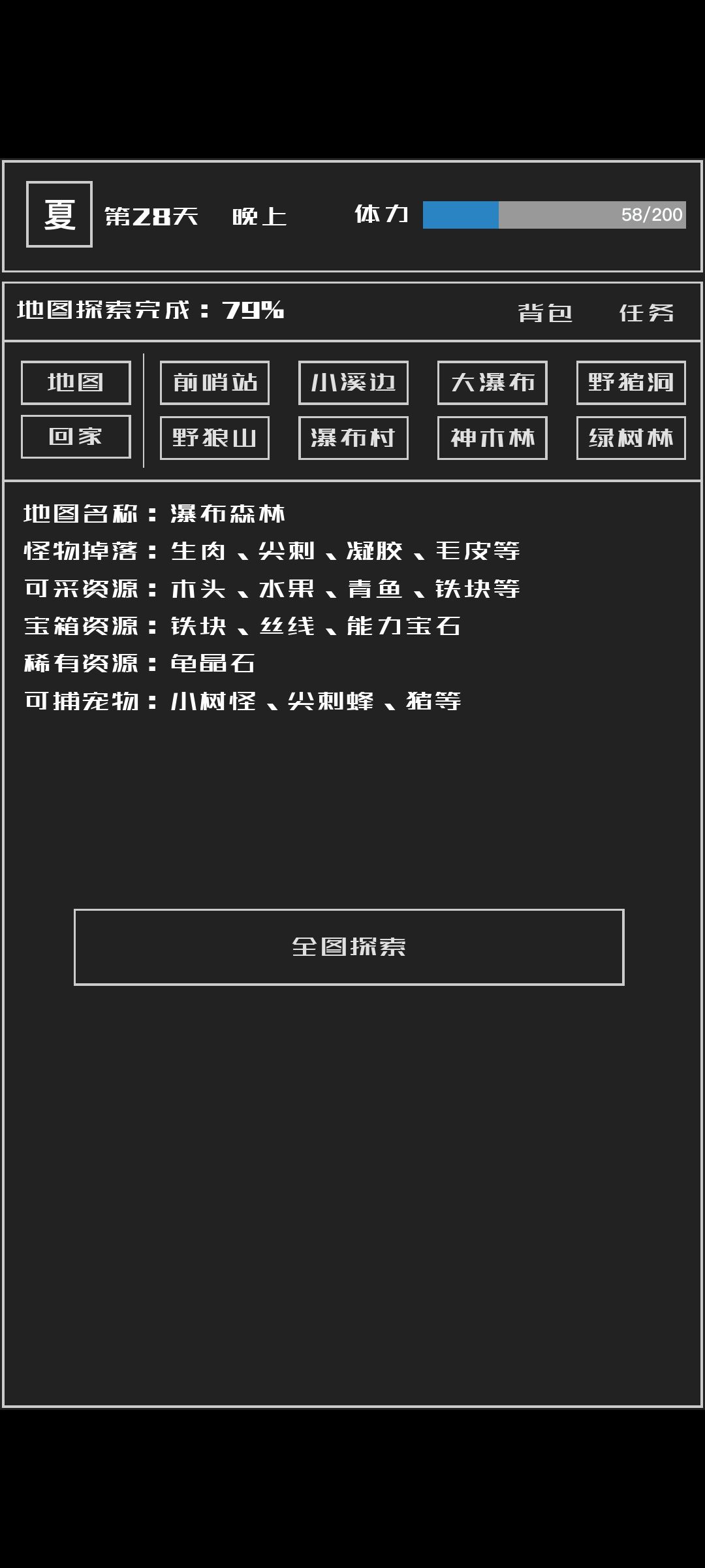 萌新问问题 1