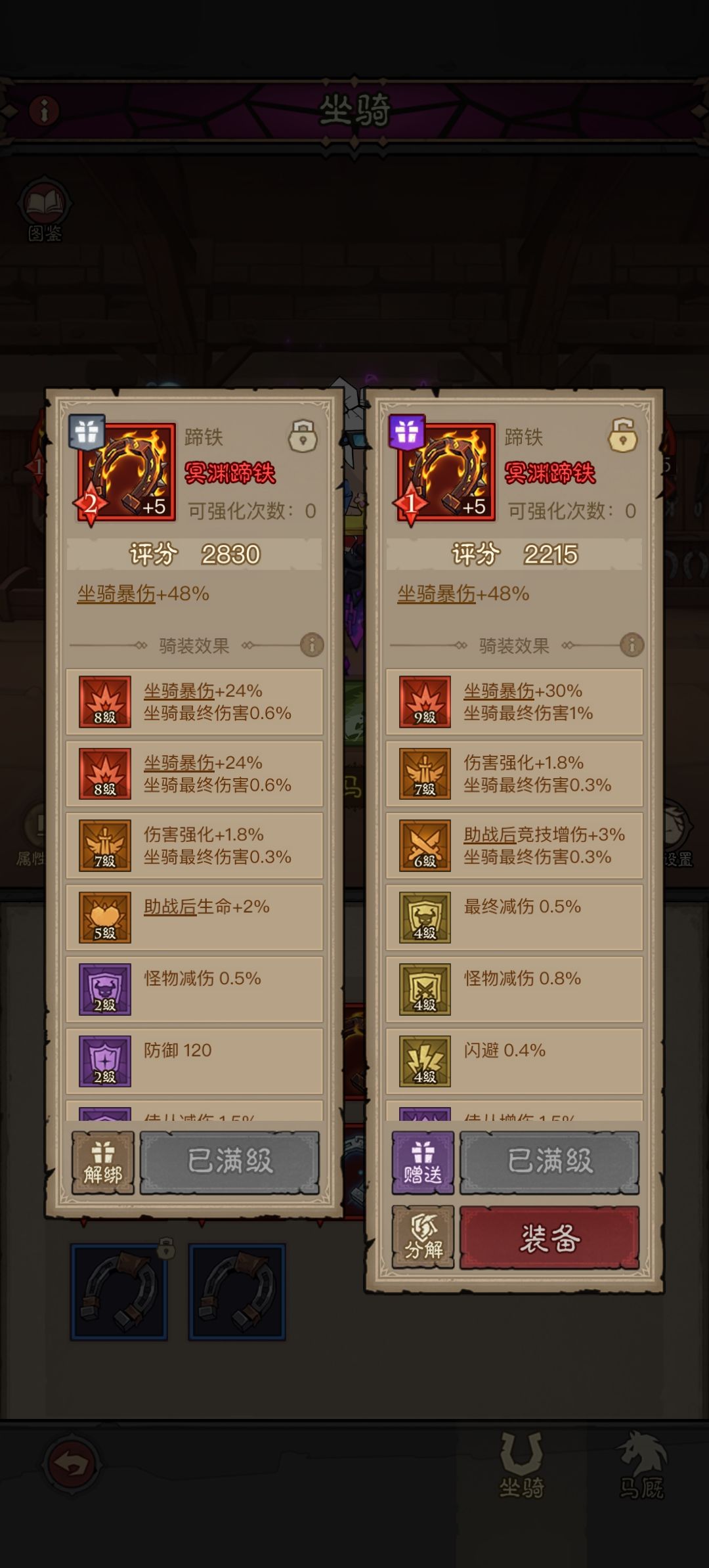 有需要灾厄补卡和骑装的吗 3