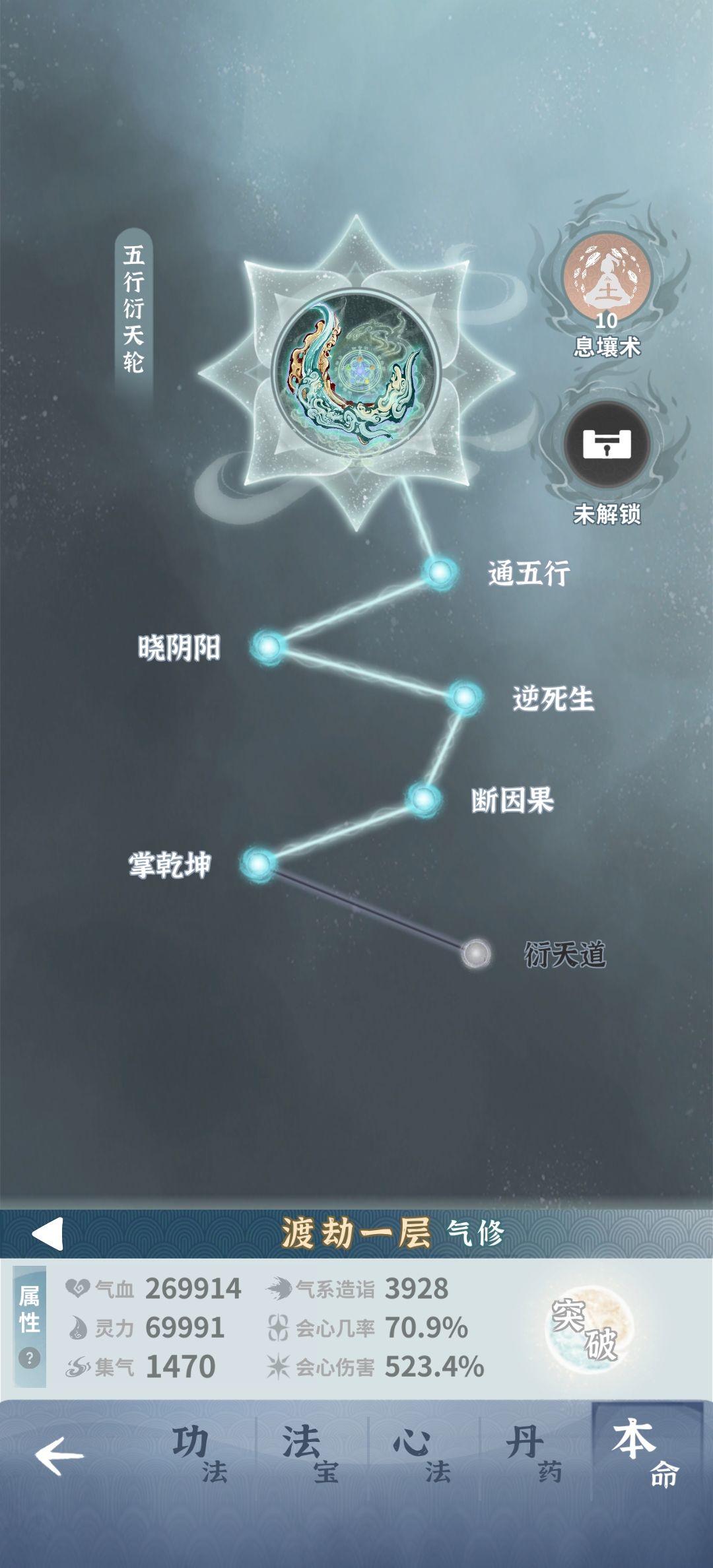 第六天命5师尊单刷漩涡10. 2