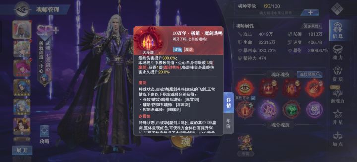 玩家4adf3d7b
尘心建议/带bug反馈最近sp加尘心的风波很大,我来谈谈我的体验
单从建模方面来看,我感受不到剑仙该有的阳刚气,满是阴柔,而且背着的那只手不是在握拳,不知道在干什么,反正感觉不到诚意就是了
强度
现在根据很多大佬的测试,说能超过满配唐舞桐,但其实扪心自问 所谓的满配唐舞桐 它的配件对于悬赏又有多少的提升呢 一块幻金魂骨平均200最终 ,我试过的。在别的角色差不多的情况下,满配截图